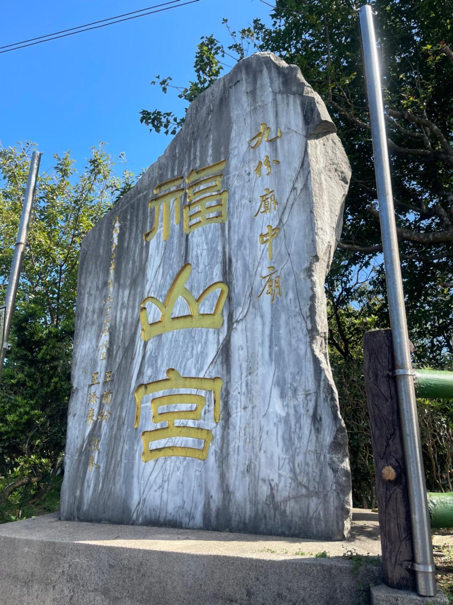 九份山海灣民宿 I 近老街 L 海景檜木房 Ngoại thất bức ảnh